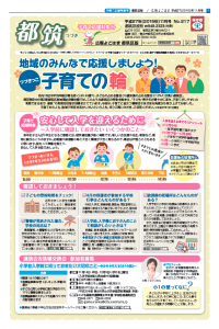 広報よこはま　都築別１